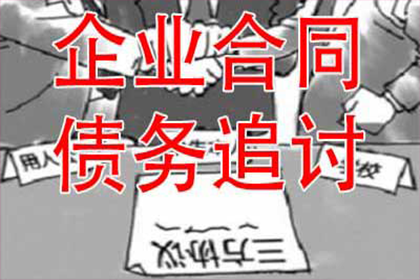 离婚后追讨欠款如何诉讼